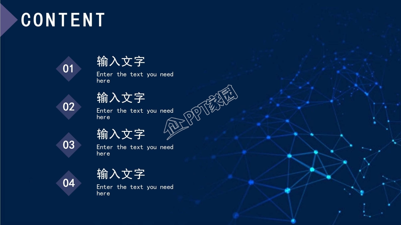 创意现代现线条科技风公司新品发布PPT模板