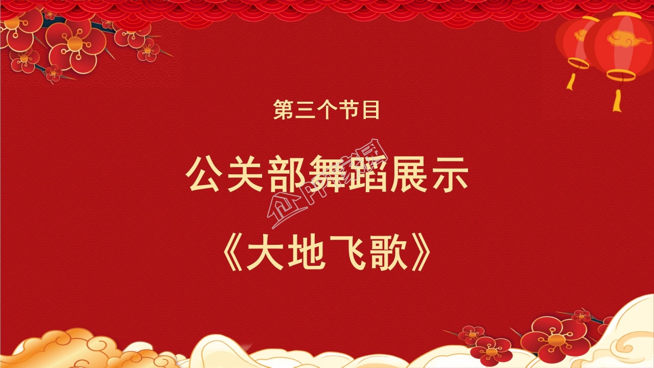 喜迎元旦活动策划PPT模板