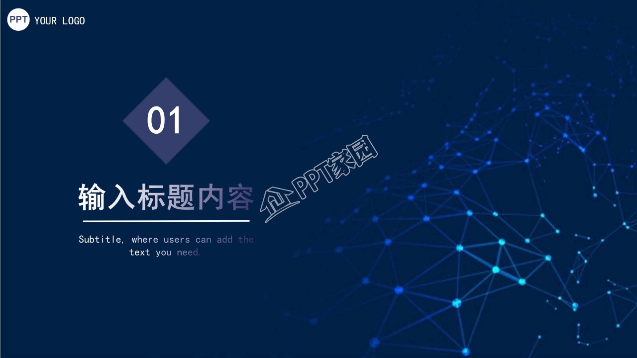 创意现代现线条科技风公司新品发布PPT模板