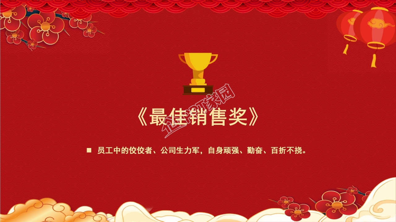 喜迎元旦活动策划PPT模板