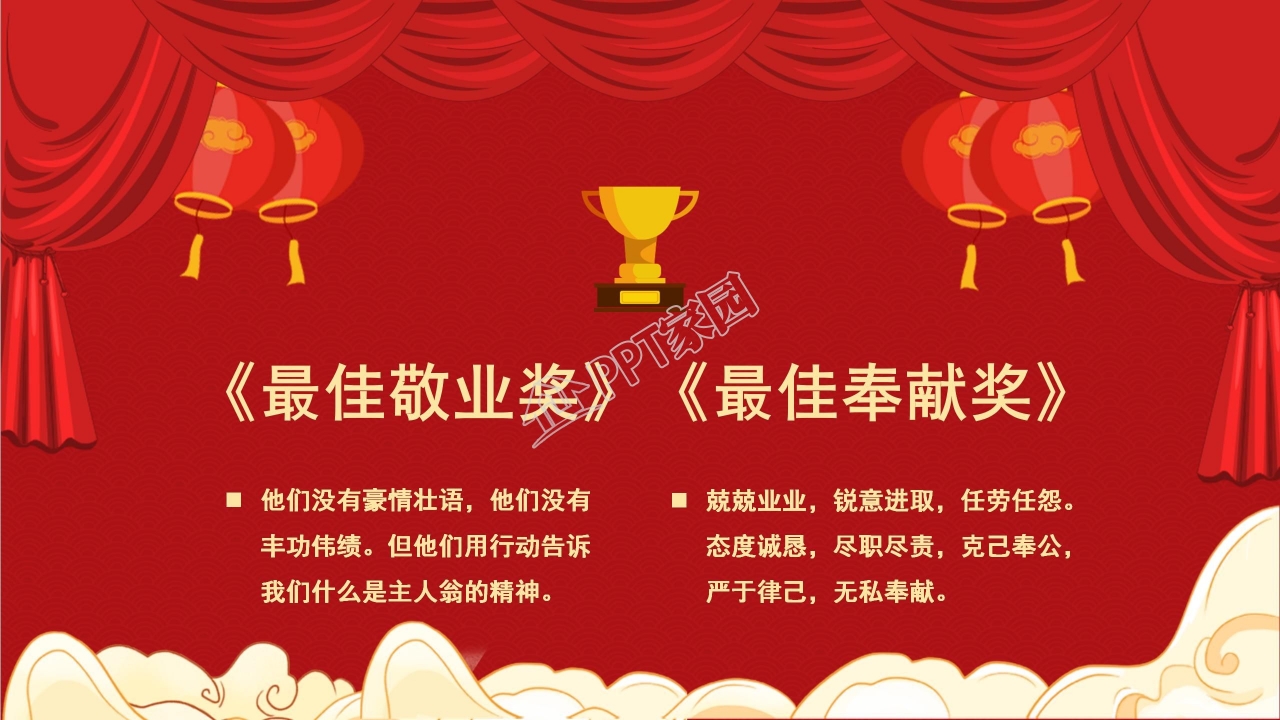 2022虎气冲天庆元旦迎新年ppt模板