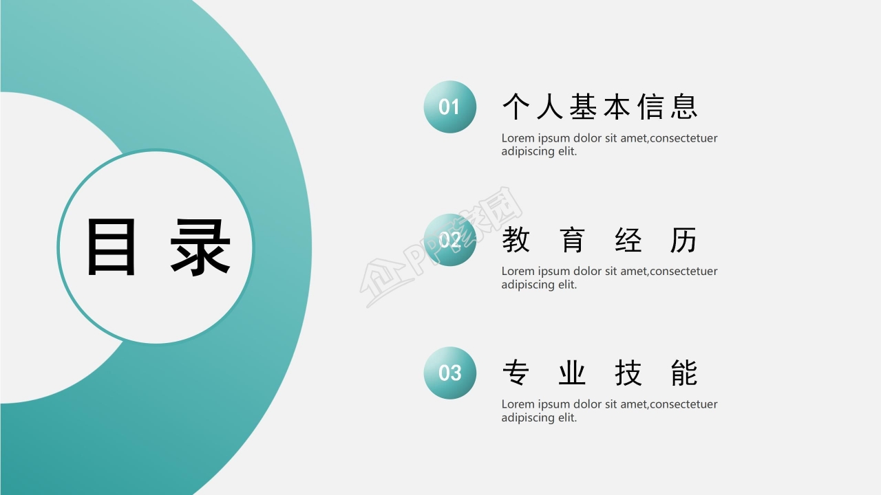 员工入职自我介绍ppt模板