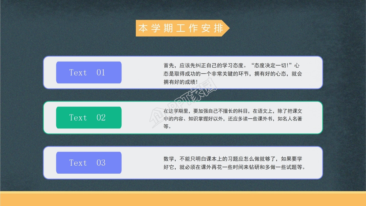 小学期末家长会ppt课件