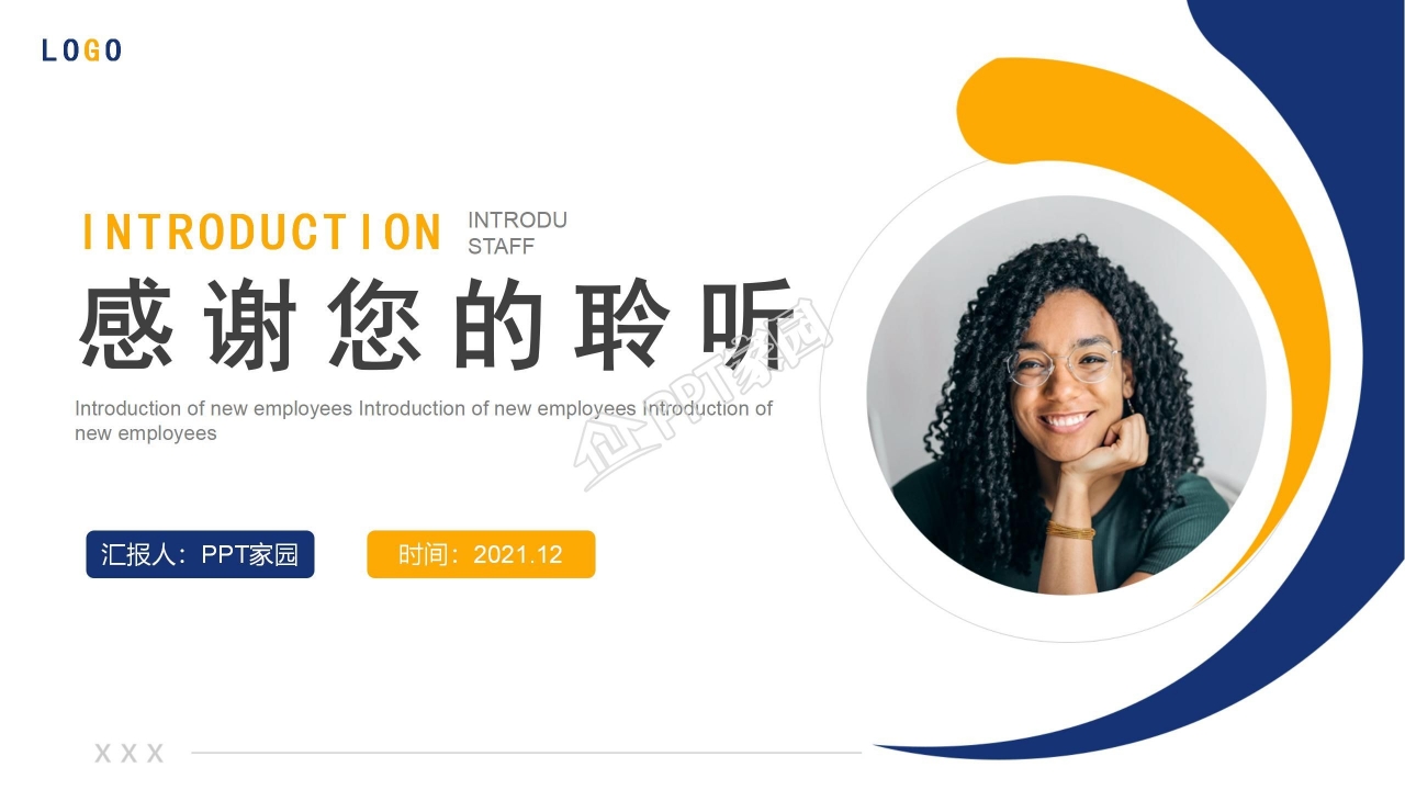 时尚图文自我介绍PPT模板