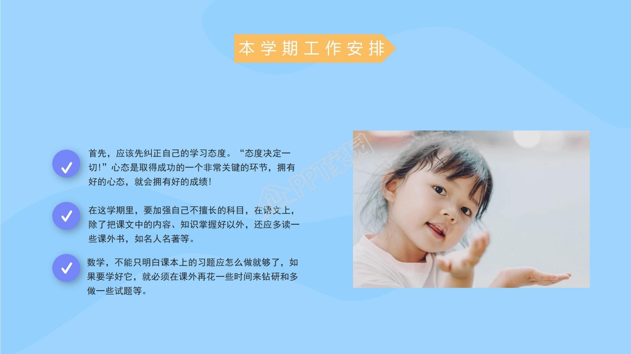 创意彩色星星卡通动漫幼儿园PPT模板