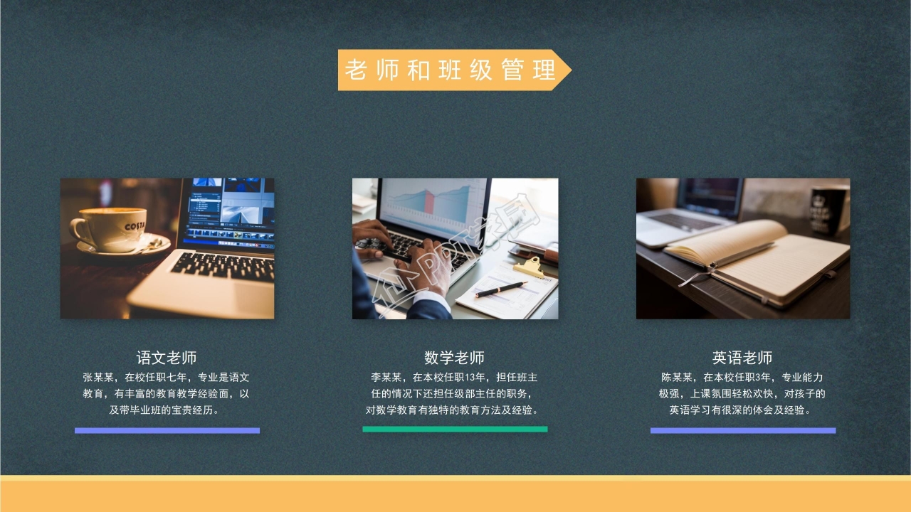 小学期末家长会ppt课件