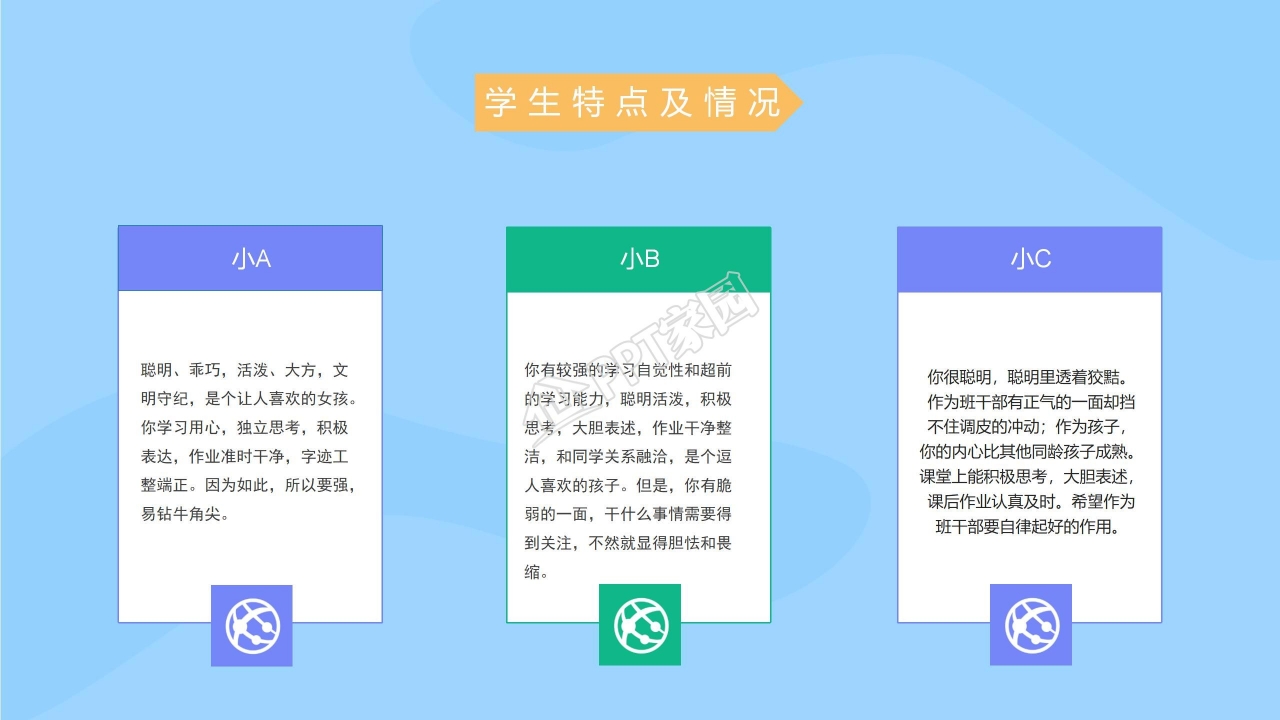 创意彩色星星卡通动漫幼儿园PPT模板