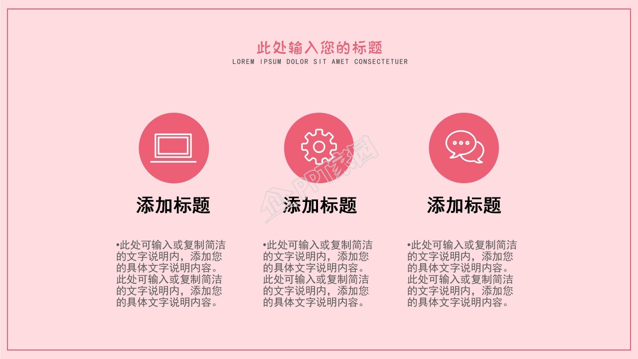 飞机环绕封面灰色卡通PPT模板