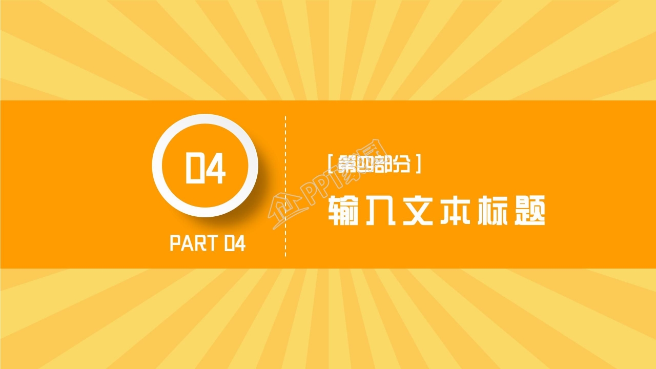 简约语文课文课件教育PPT模板