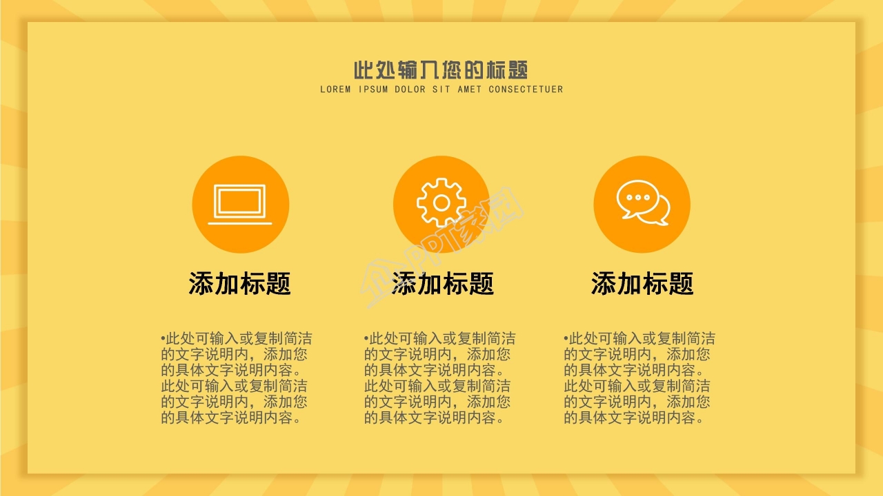 简约语文课文课件教育PPT模板