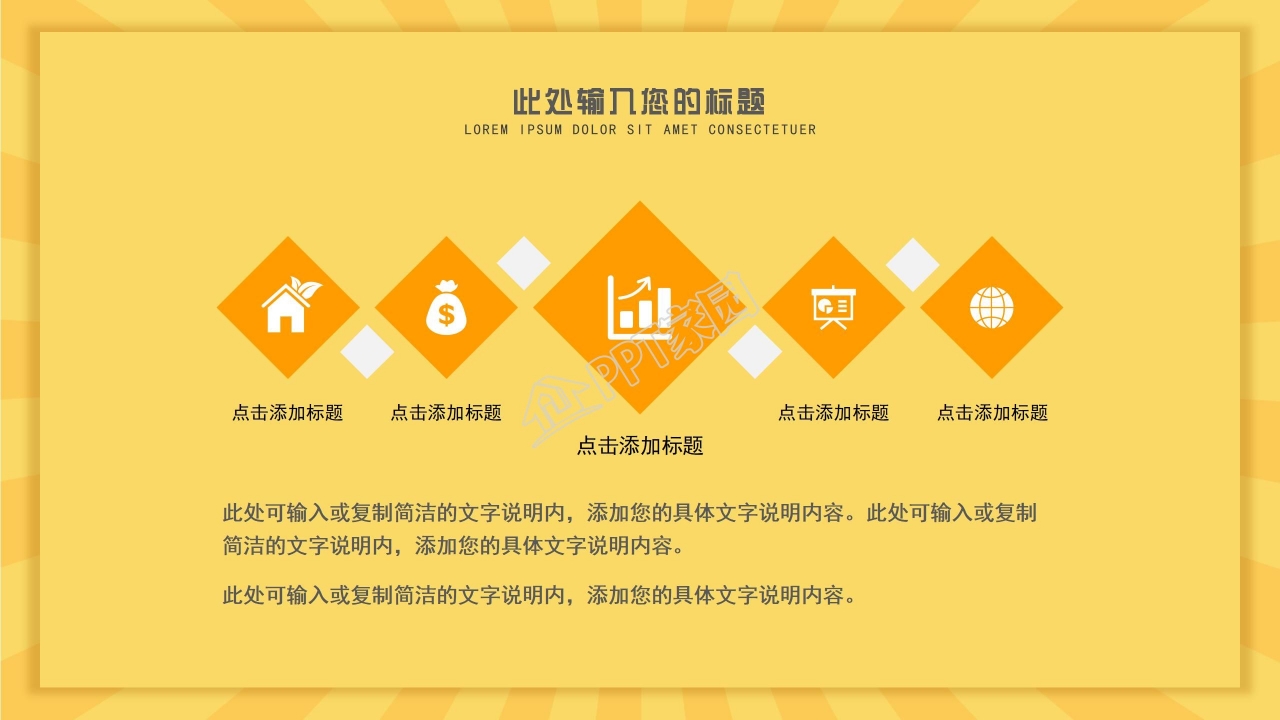 简约语文课文课件教育PPT模板