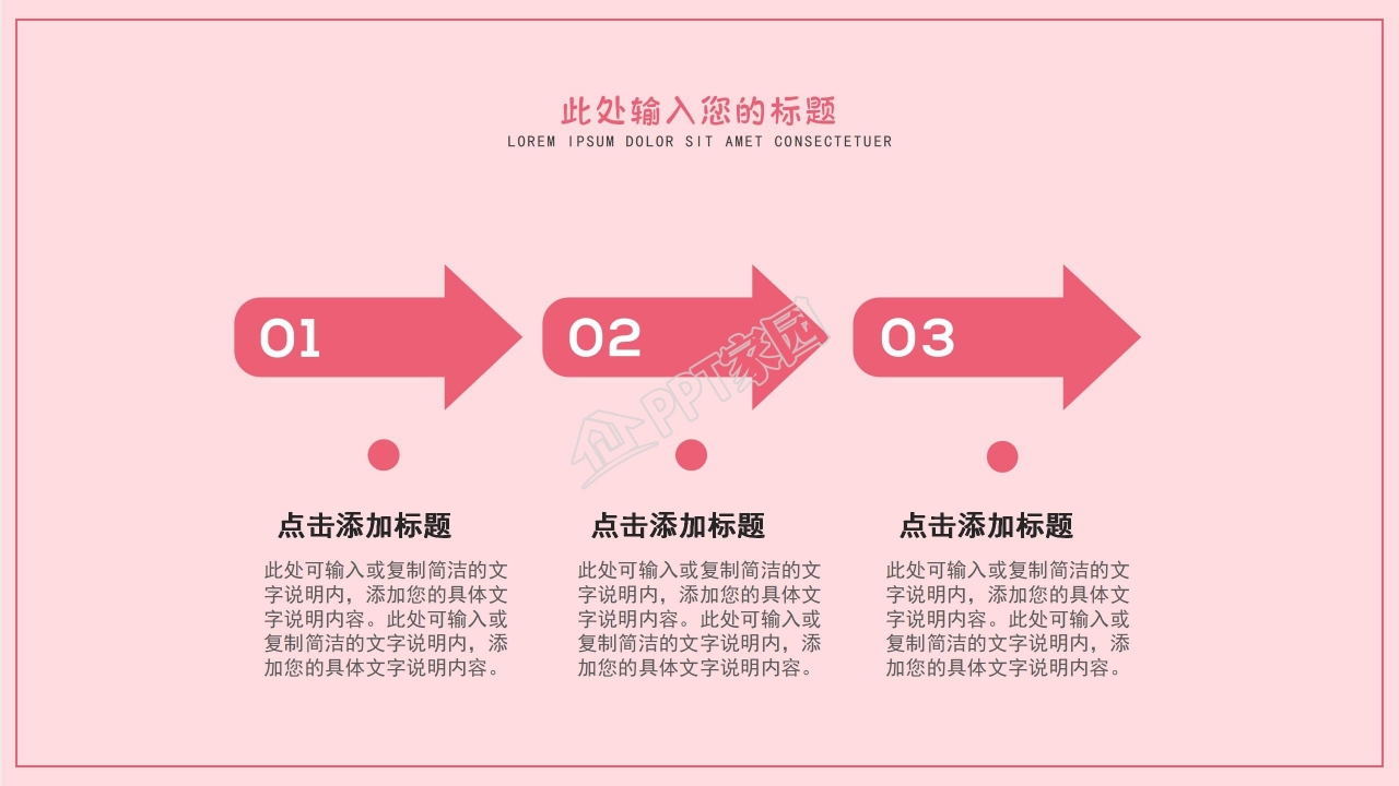 飞机环绕封面灰色卡通PPT模板