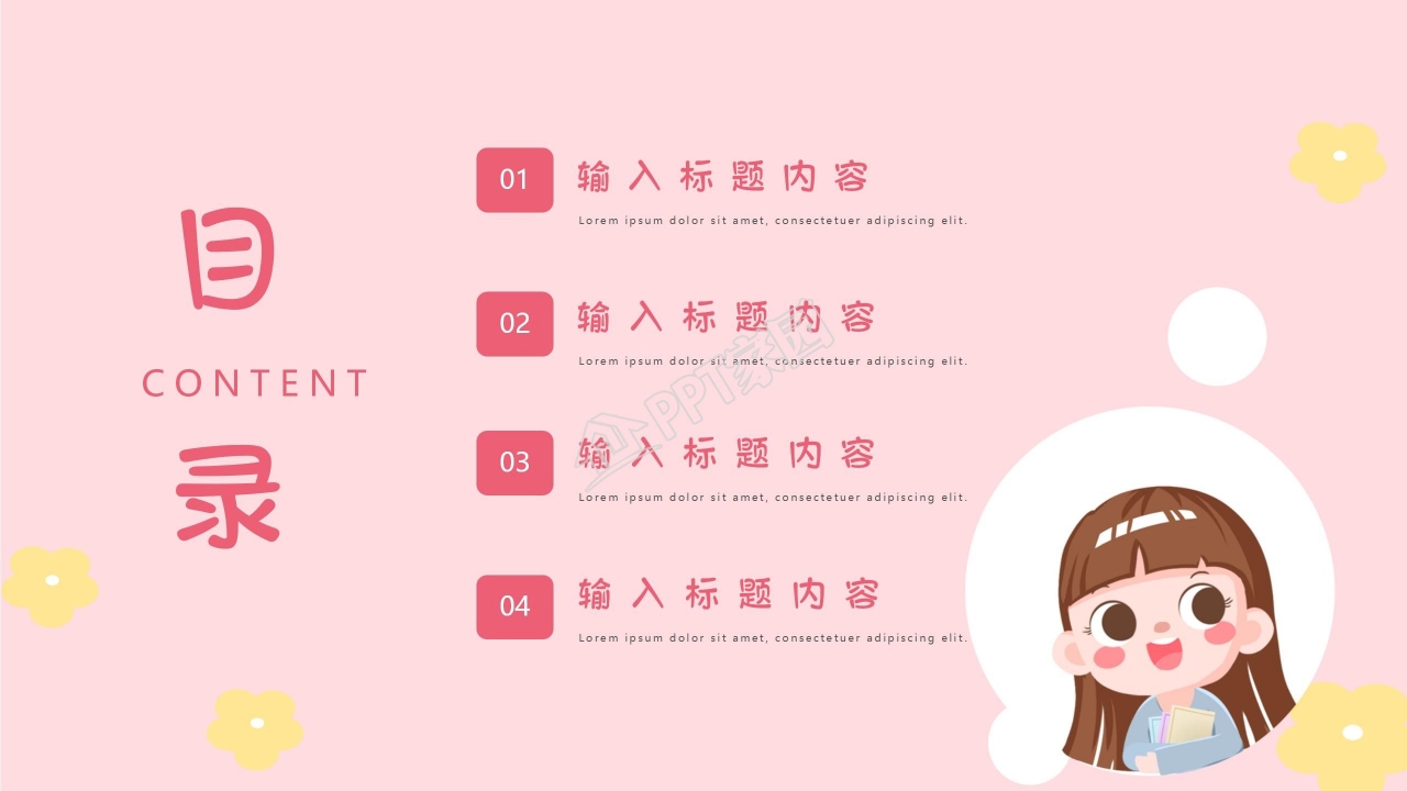 飞机环绕封面灰色卡通PPT模板