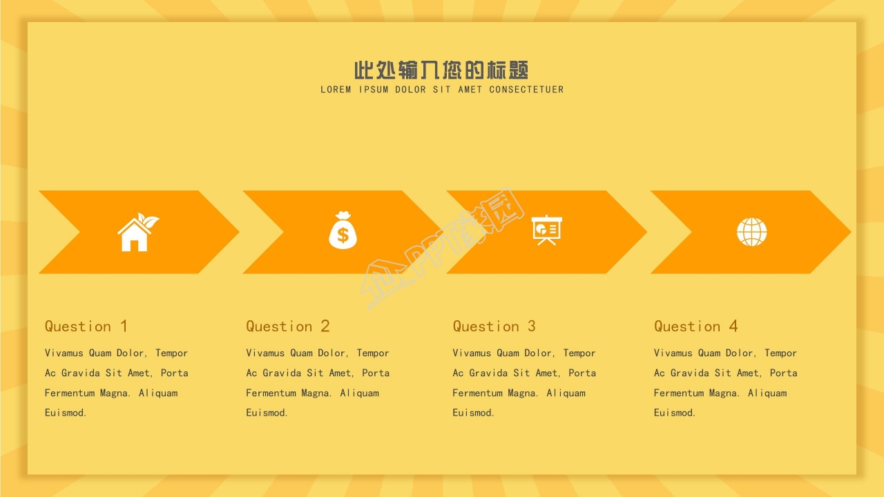 简约语文课文课件教育PPT模板