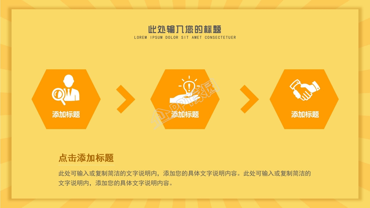 简约语文课文课件教育PPT模板