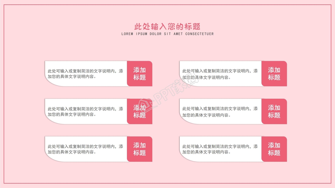 飞机环绕封面灰色卡通PPT模板