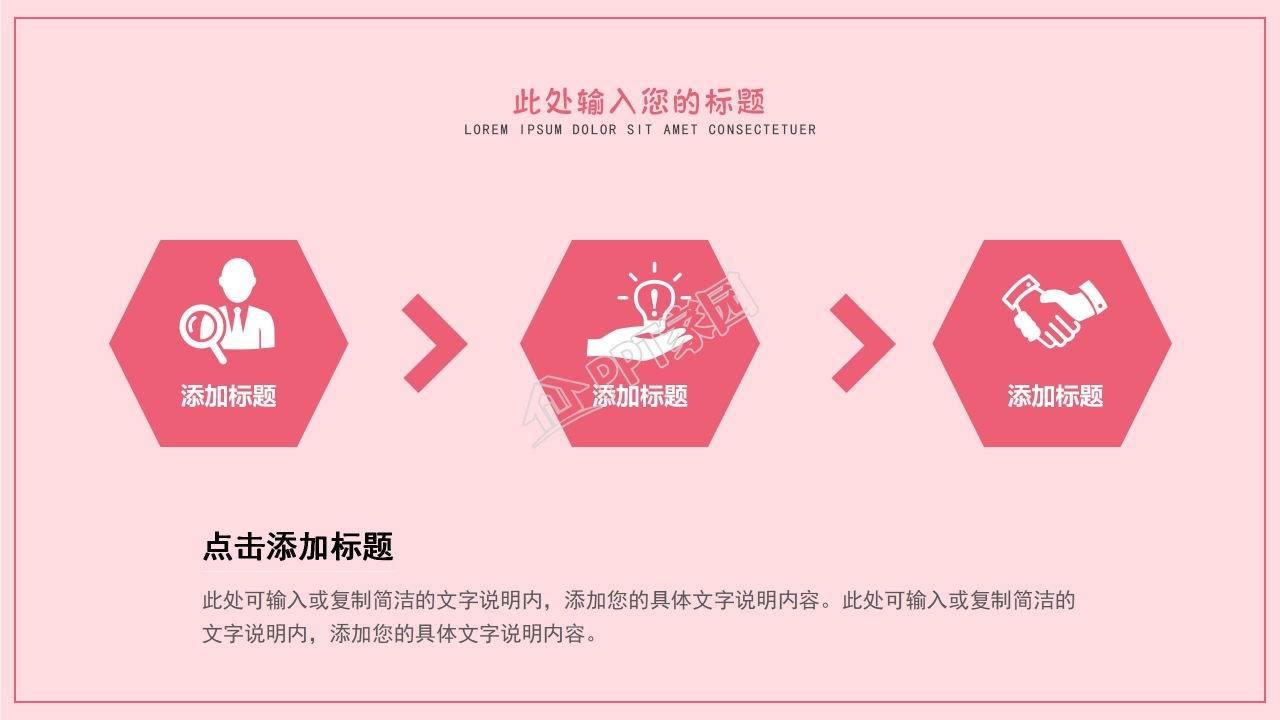 飞机环绕封面灰色卡通PPT模板