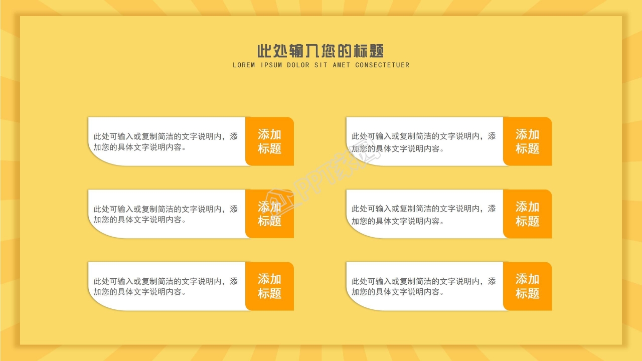 简约语文课文课件教育PPT模板