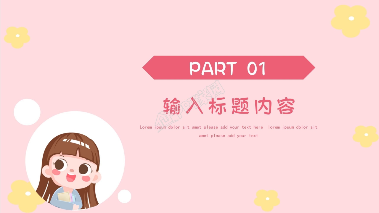 飞机环绕封面灰色卡通PPT模板