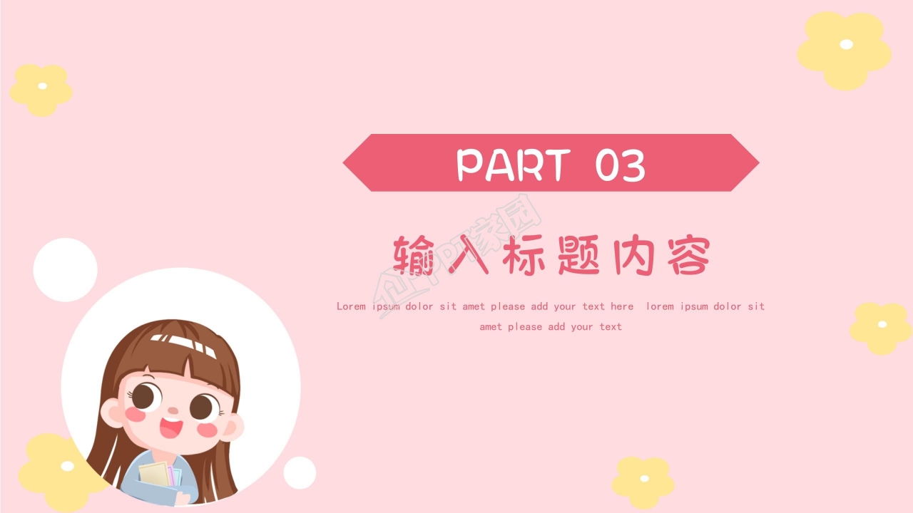 飞机环绕封面灰色卡通PPT模板