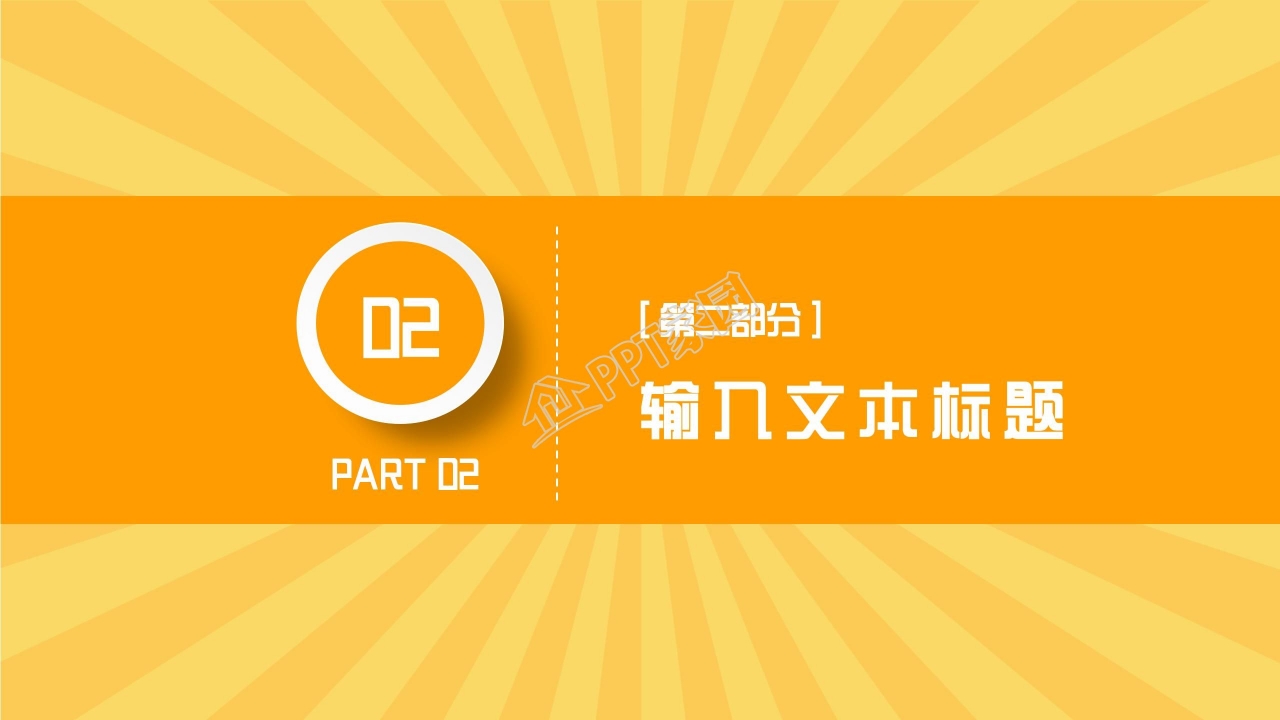 简约语文课文课件教育PPT模板