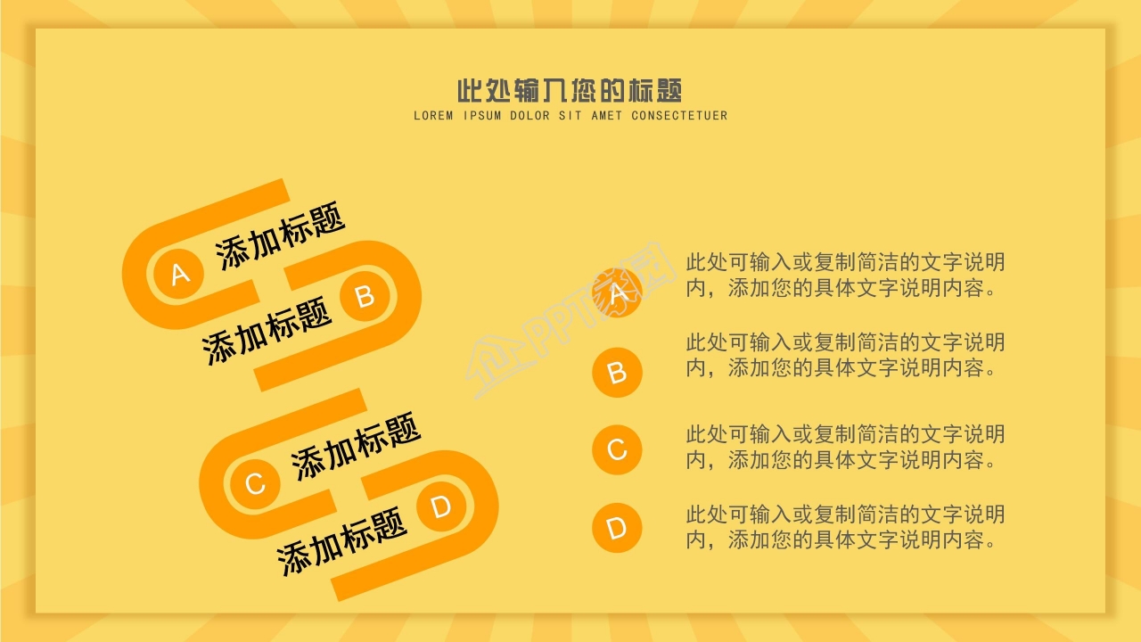 简约语文课文课件教育PPT模板