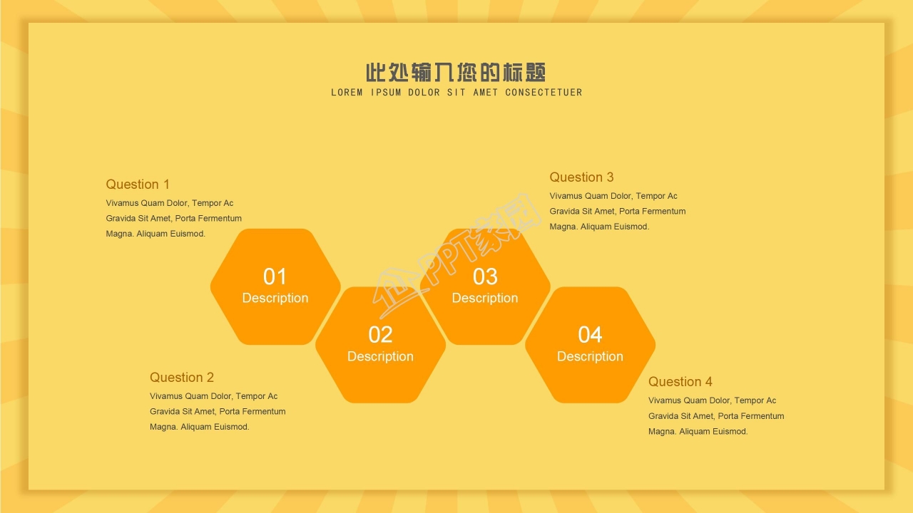 简约语文课文课件教育PPT模板