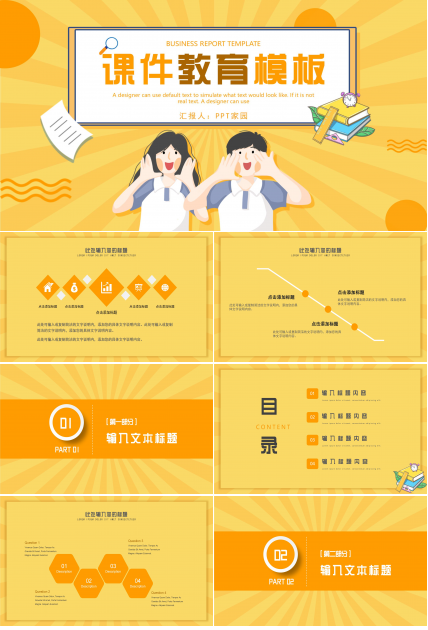 小学语文PPT课件-古代棋艺