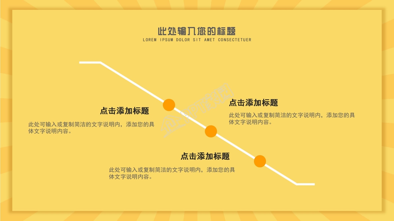 简约语文课文课件教育PPT模板