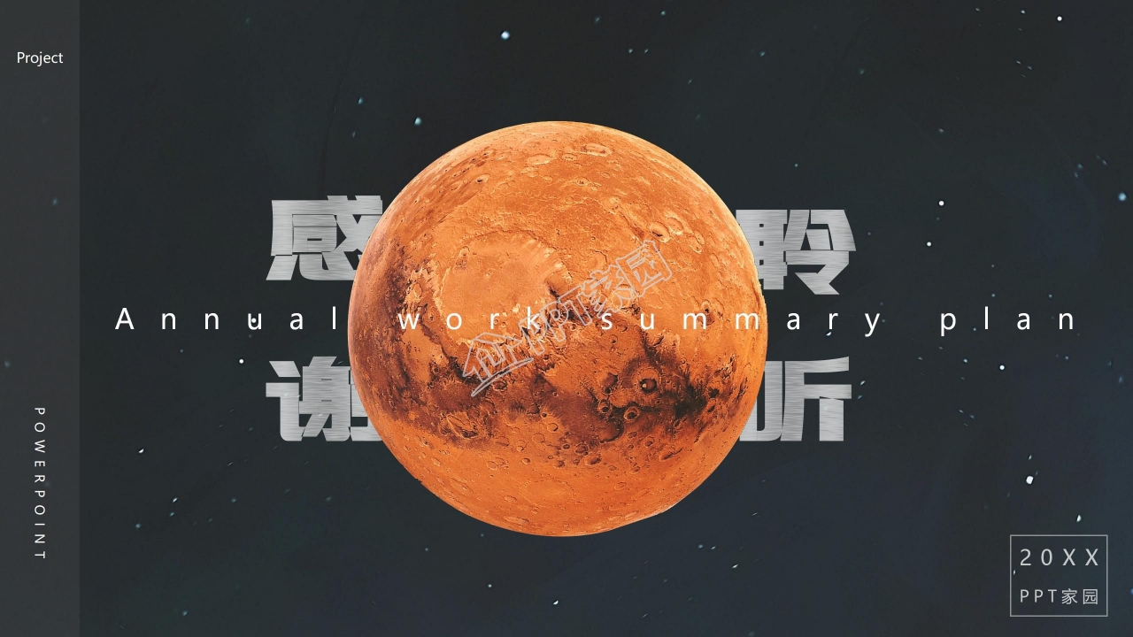 极简科技风互联网手机类工作汇报PPT模板