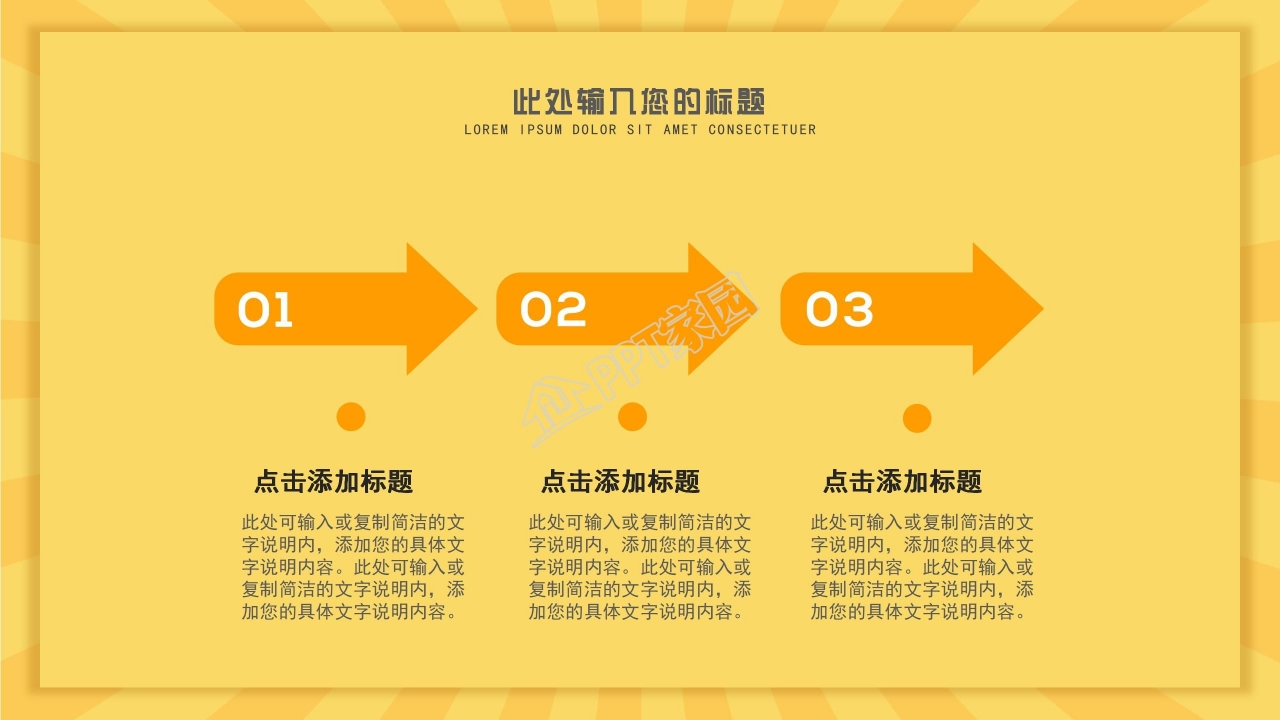 简约语文课文课件教育PPT模板