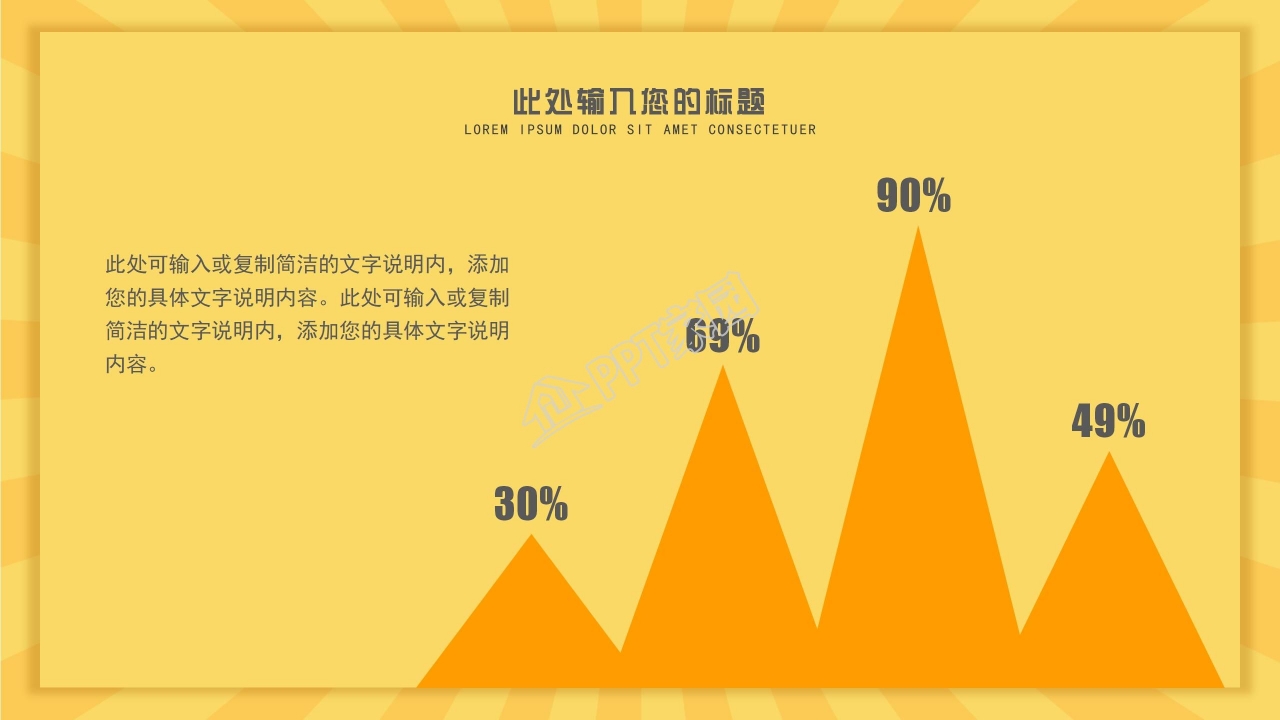 简约语文课文课件教育PPT模板