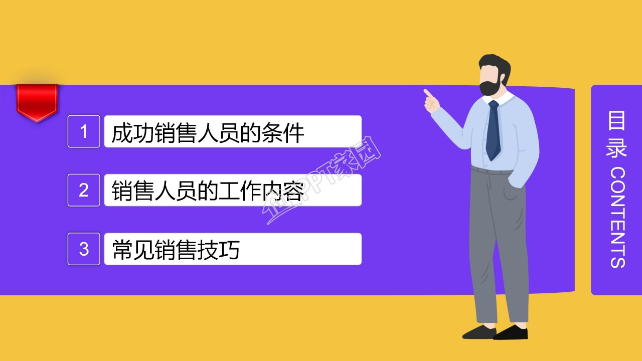 红色创意商务企业培训PPT模板