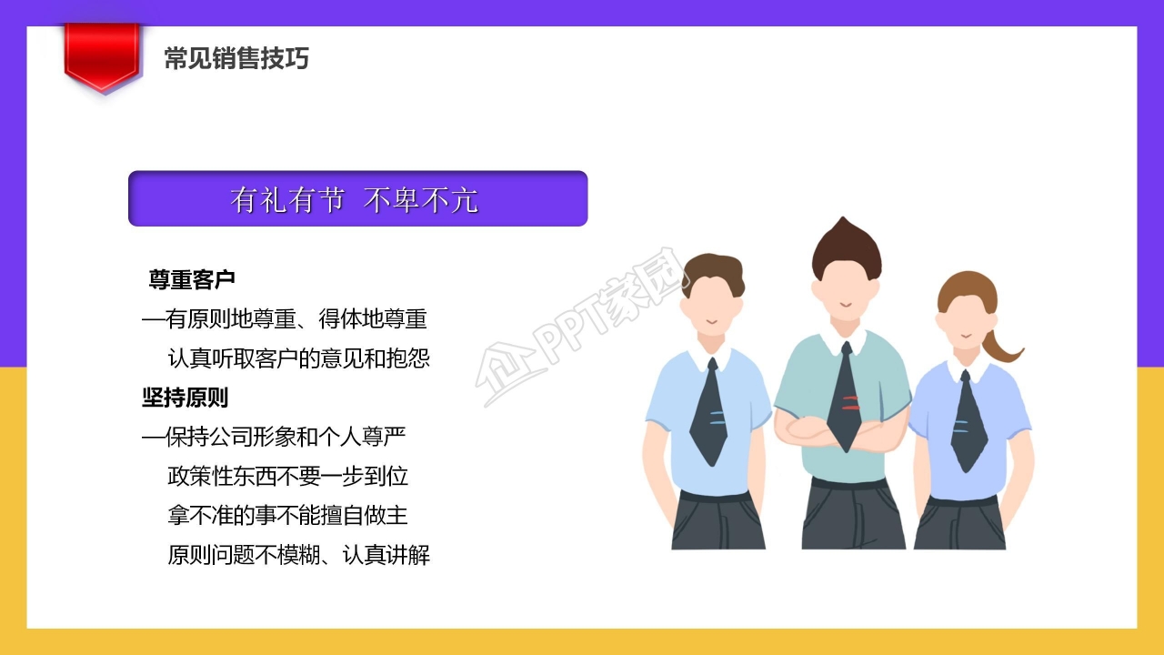 红色创意商务企业培训PPT模板