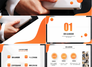 商务简约风销售述职报告通用ppt模板下载推荐