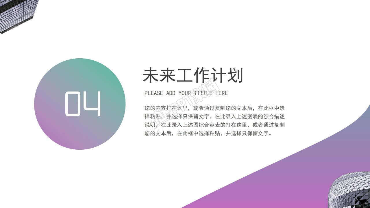 城市封面大气简洁实用PPT模板