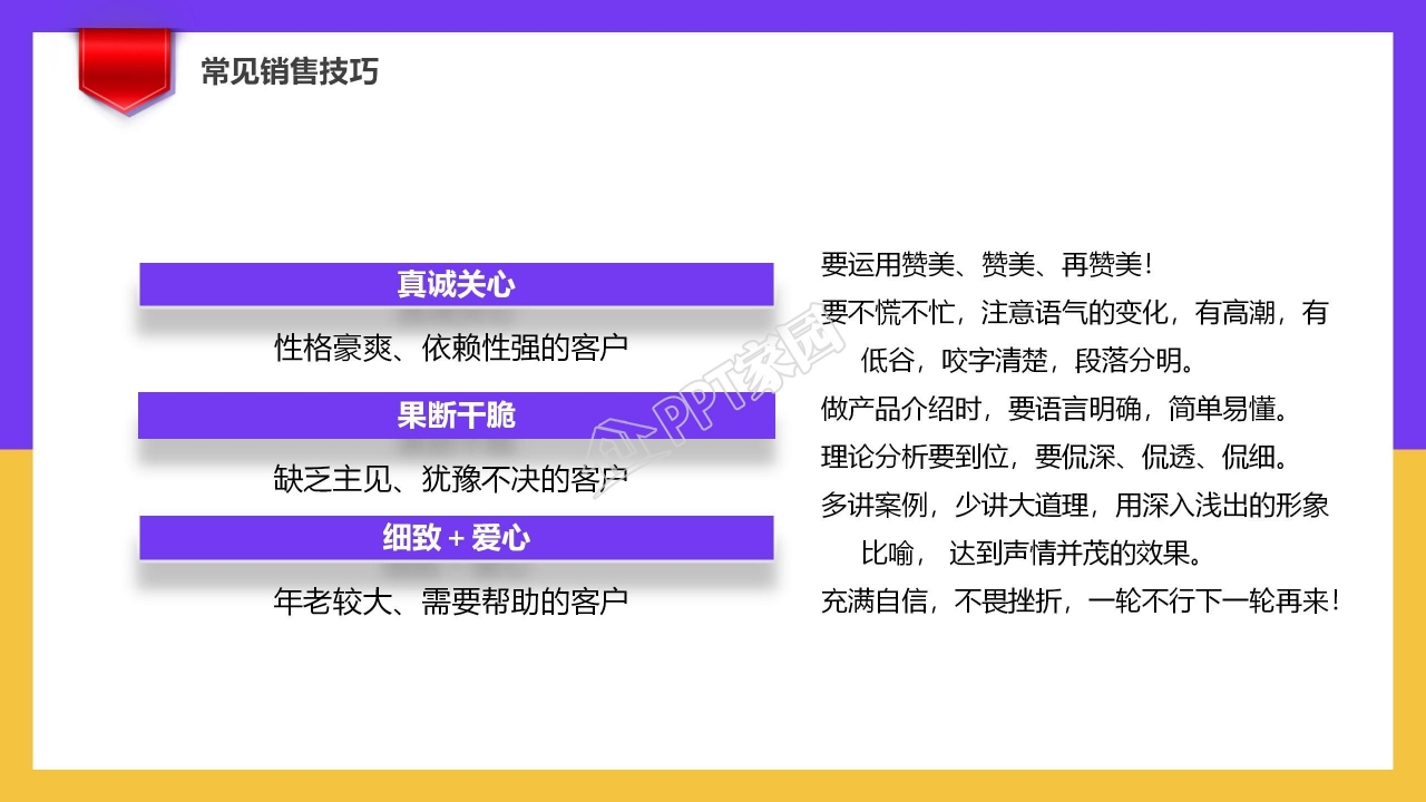 红色创意商务企业培训PPT模板