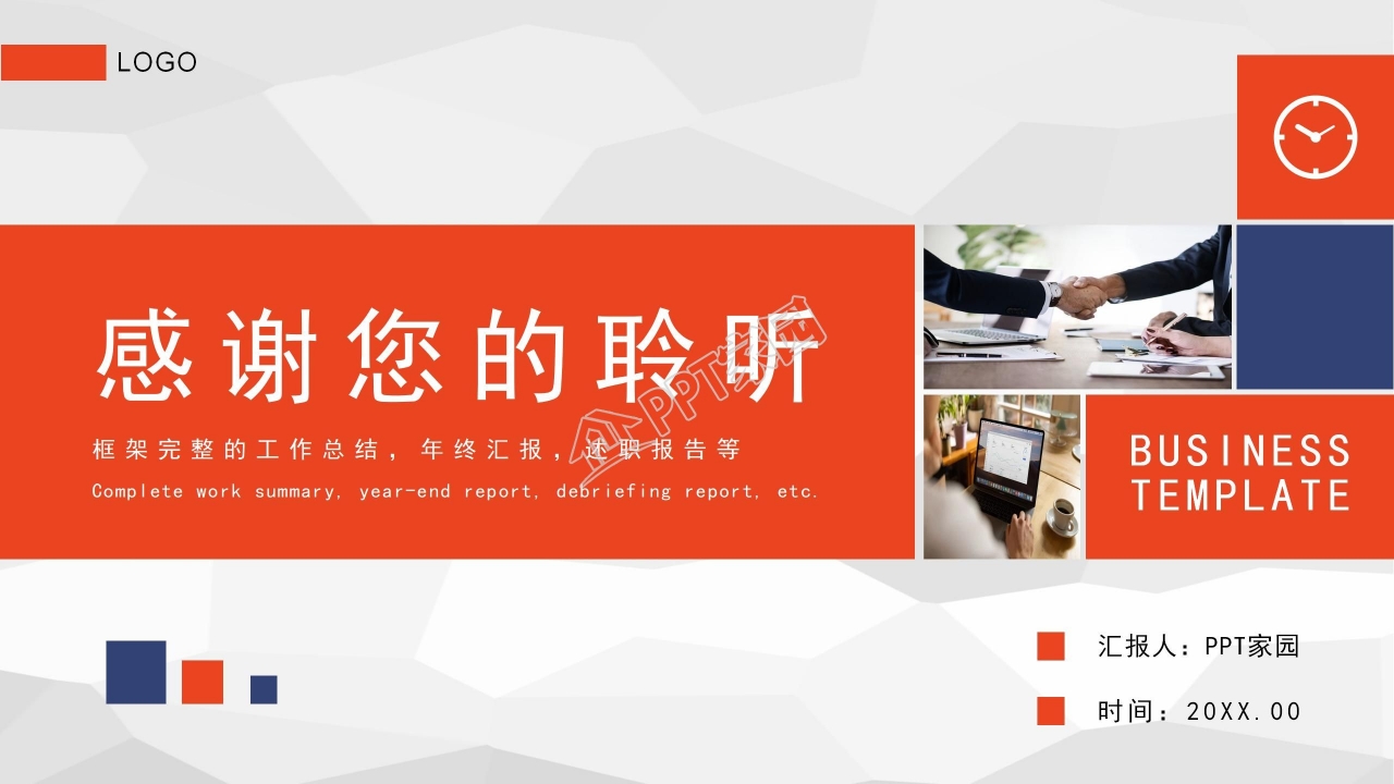 绿色小清新简洁淡雅企业PPT模板