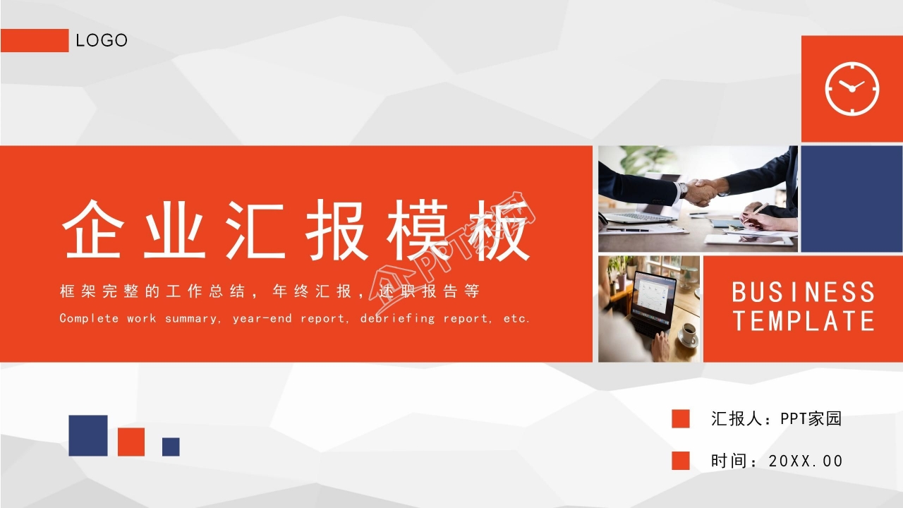 绿色小清新简洁淡雅企业PPT模板