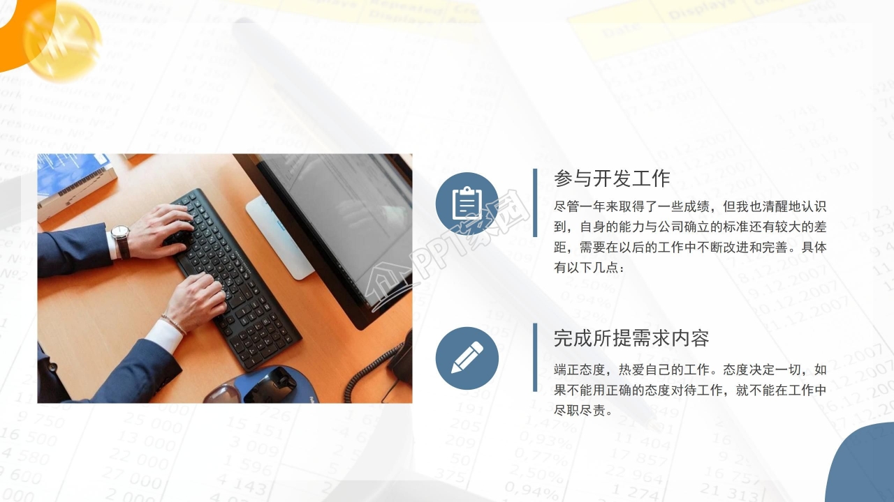 精美简约年终工作总结新年计划ppt模板