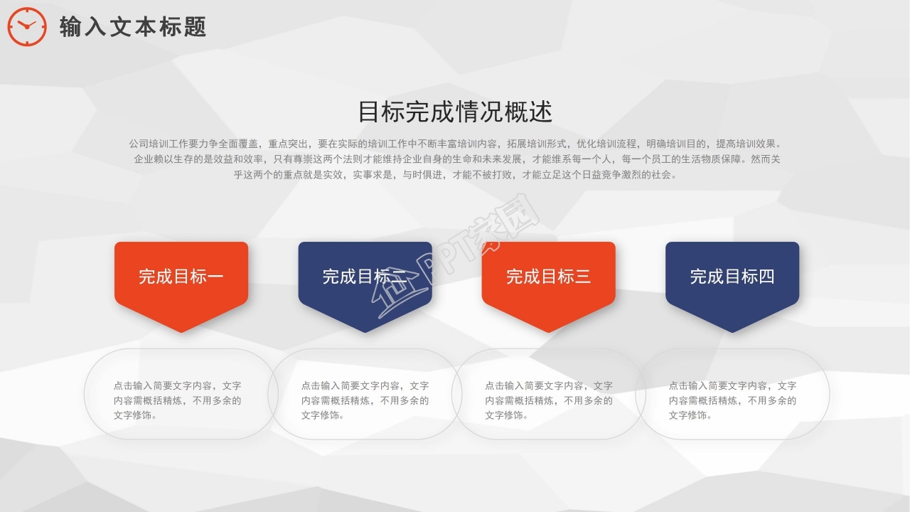 绿色小清新简洁淡雅企业PPT模板