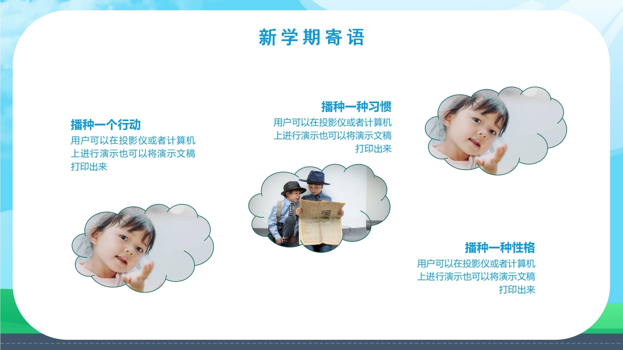 卡通中小学安全教育ppt模板