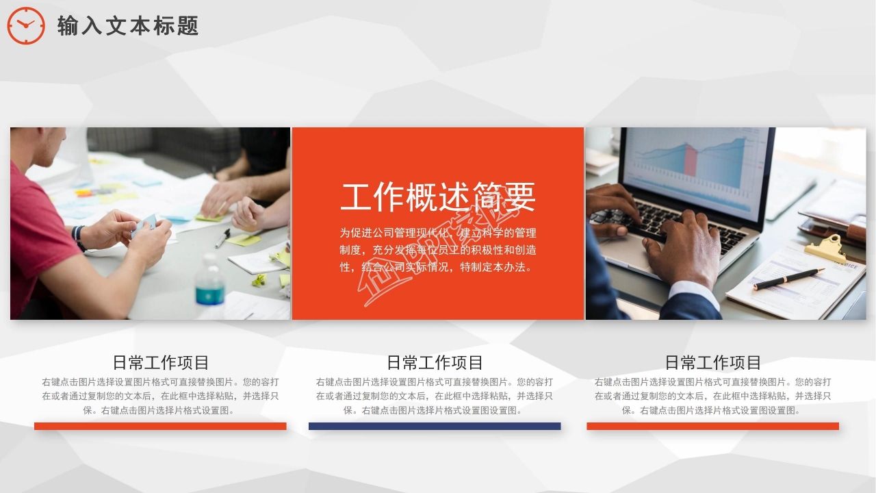 绿色小清新简洁淡雅企业PPT模板