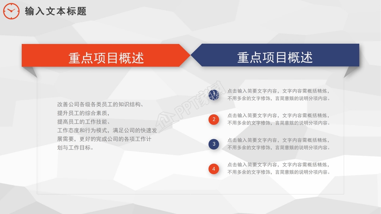 绿色小清新简洁淡雅企业PPT模板