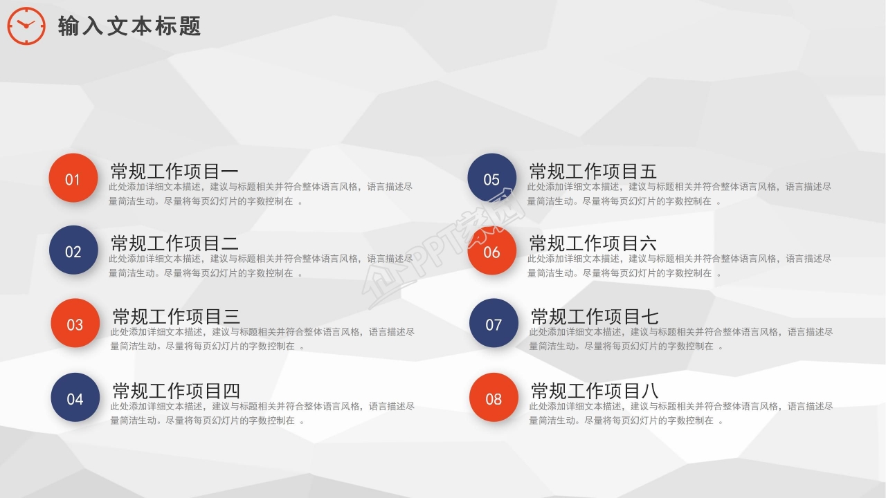 绿色小清新简洁淡雅企业PPT模板