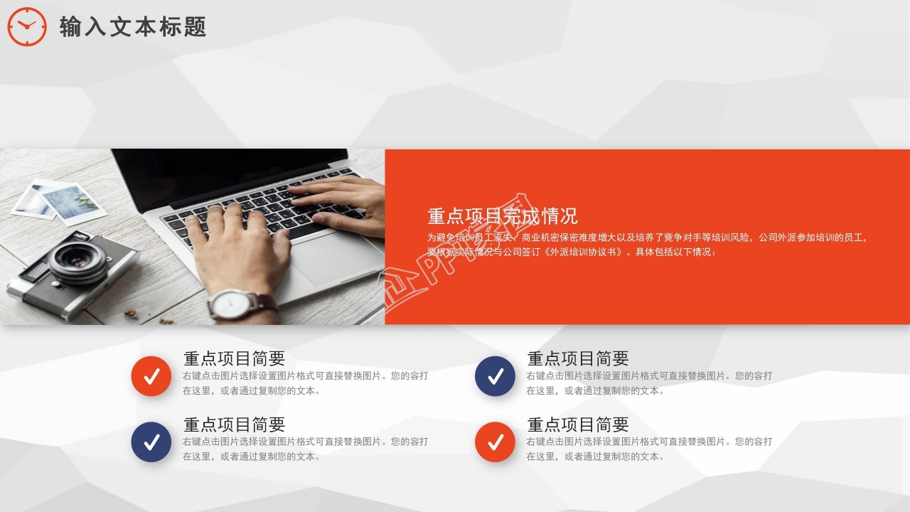 绿色小清新简洁淡雅企业PPT模板