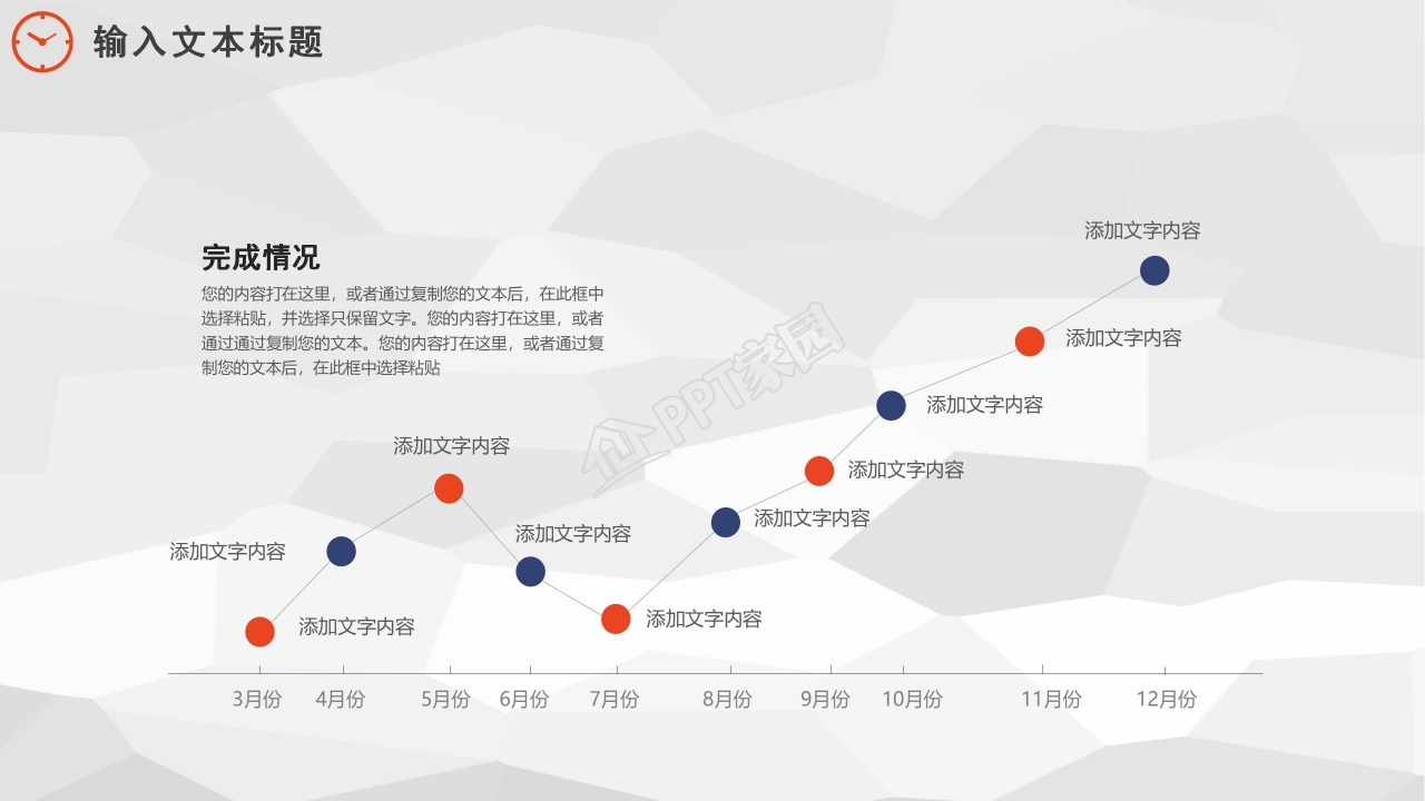 绿色小清新简洁淡雅企业PPT模板