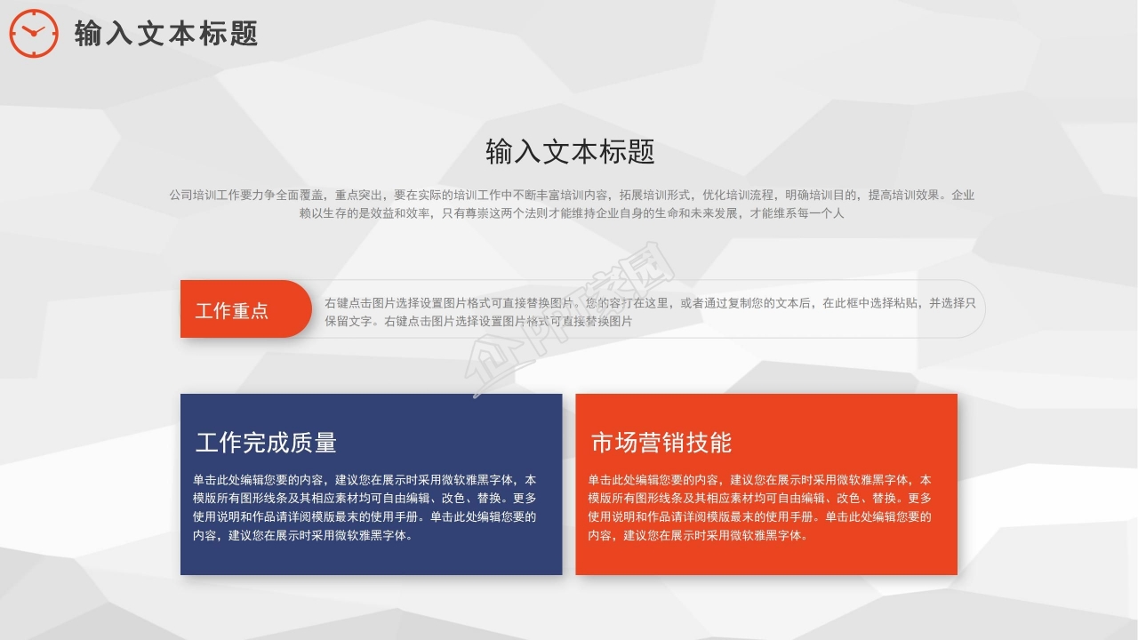 绿色小清新简洁淡雅企业PPT模板
