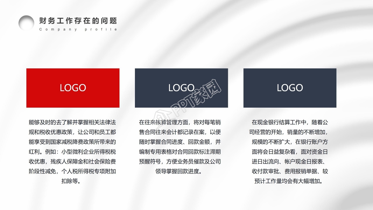 2021蒸蒸日上财务报告ppt模板