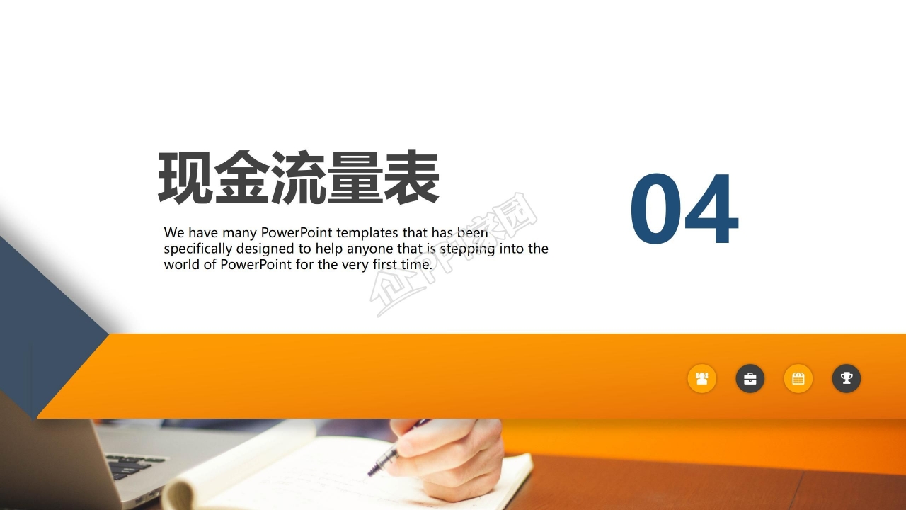 商务风财务年终工作总结ppt模板